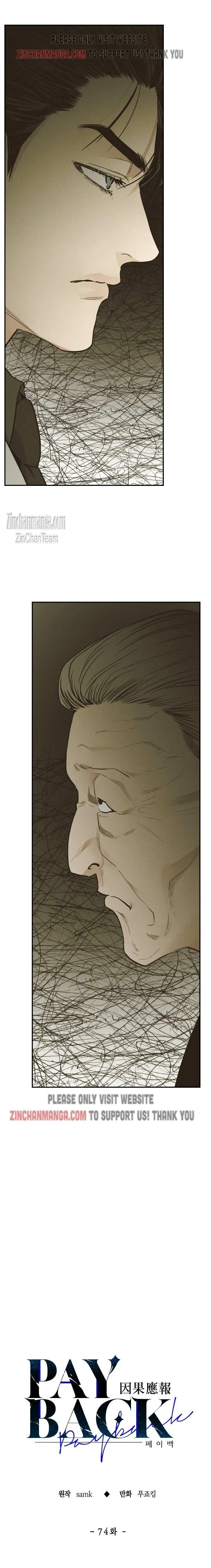 Read Payback chapter 74 image 5 on Lezhin