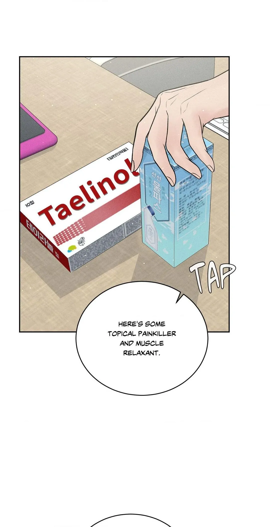 Read Payment for the Ride chapter 12 image 1 on Lezhin