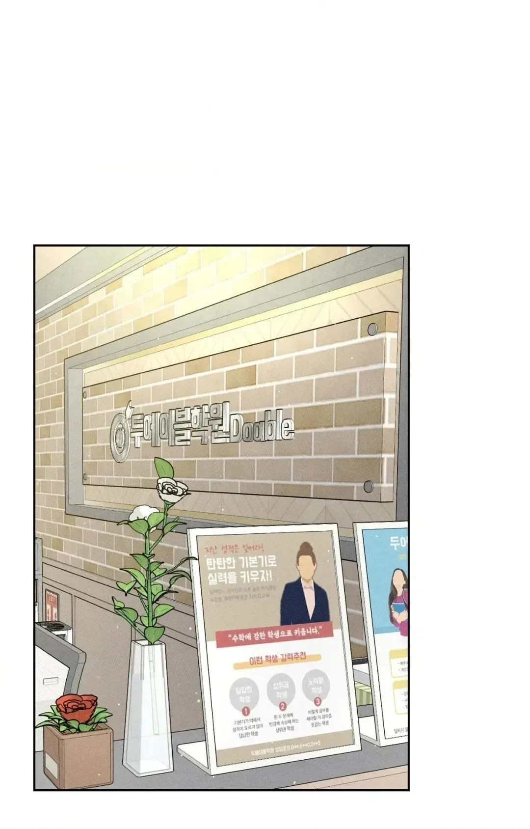 Read Payment for the Ride chapter 41 image 59 on Lezhin