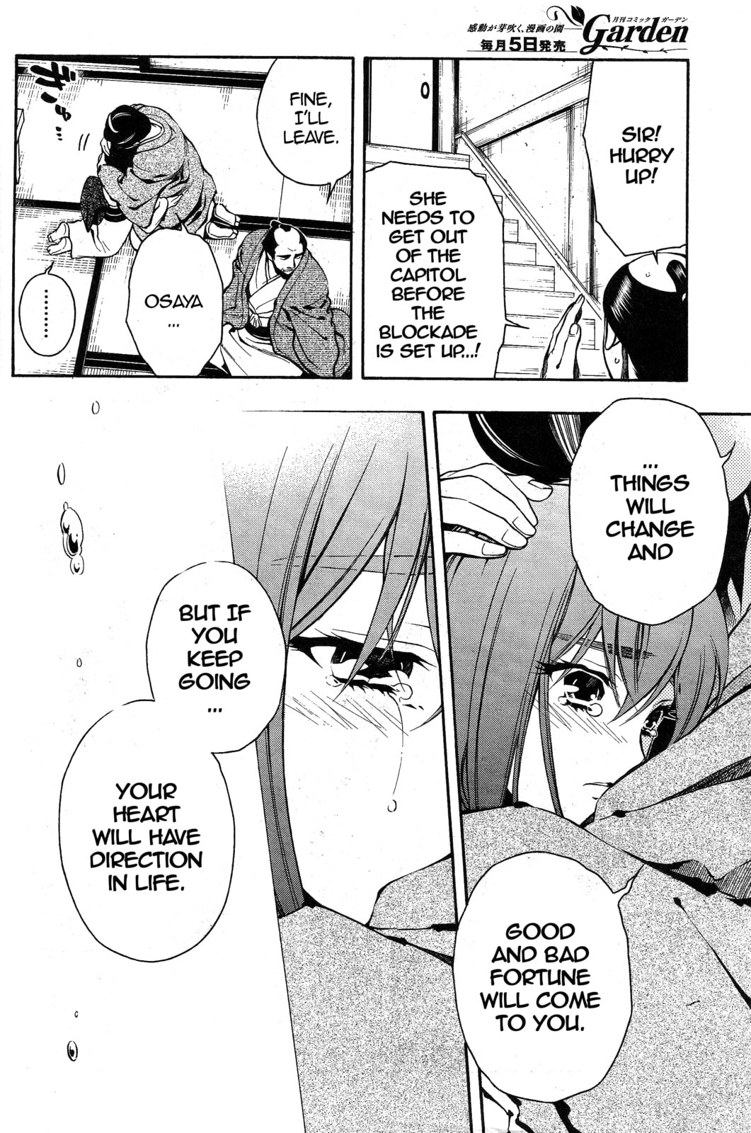 Read Peace Maker Kurogane chapter 0.2 image 17 on Lezhin