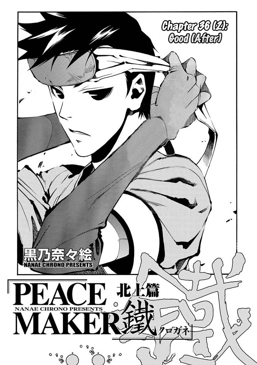Read Peace Maker Kurogane chapter 0.2 image 22 on Lezhin