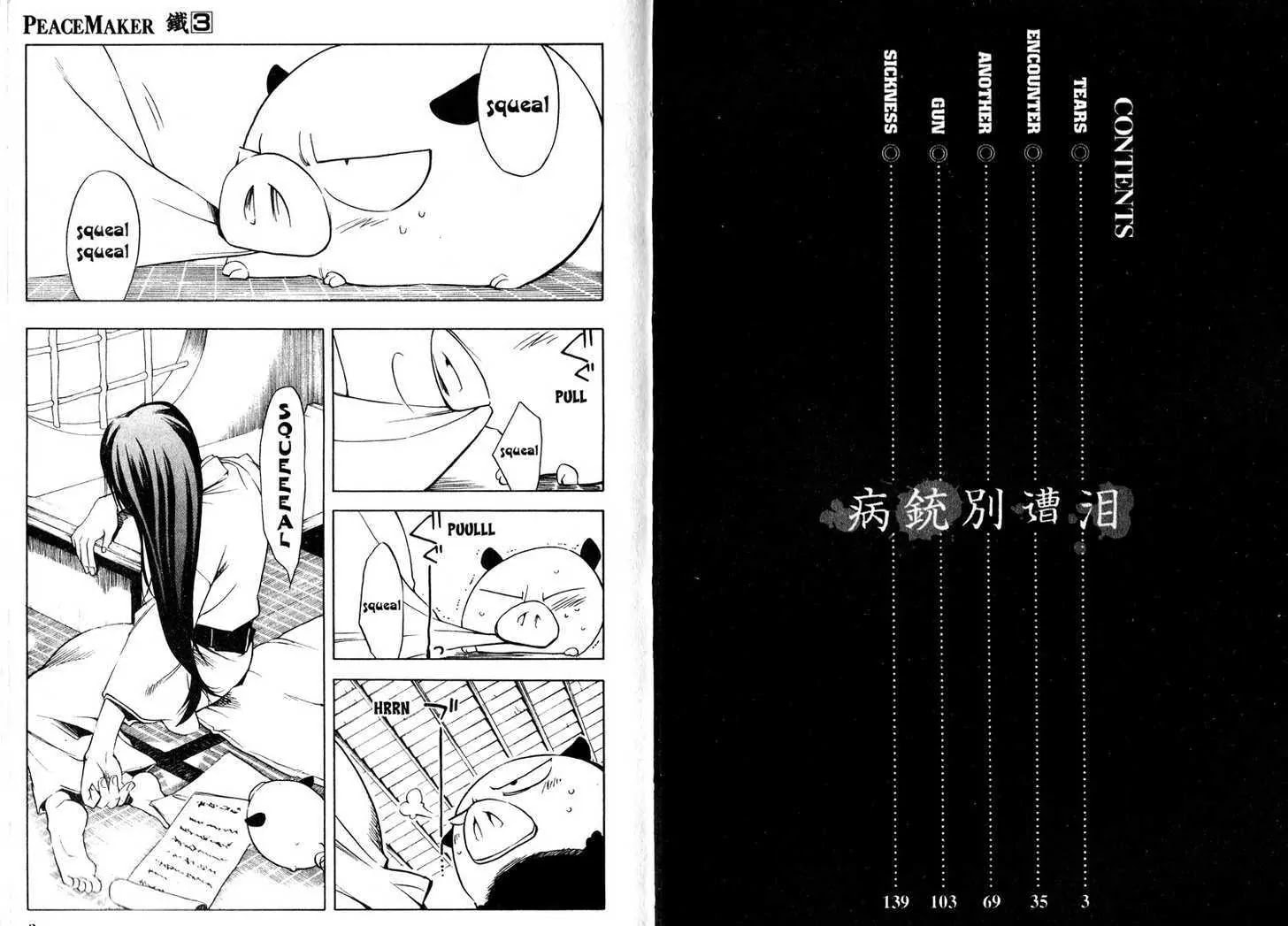 Read Peace Maker Kurogane chapter 0.3 image 2 on Lezhin