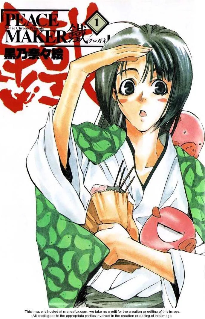 Read Peace Maker Kurogane chapter 0 image 1 on Lezhin