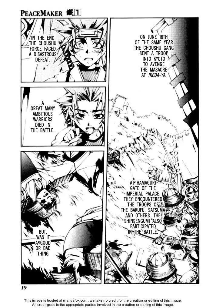 Read Peace Maker Kurogane chapter 0 image 18 on Lezhin