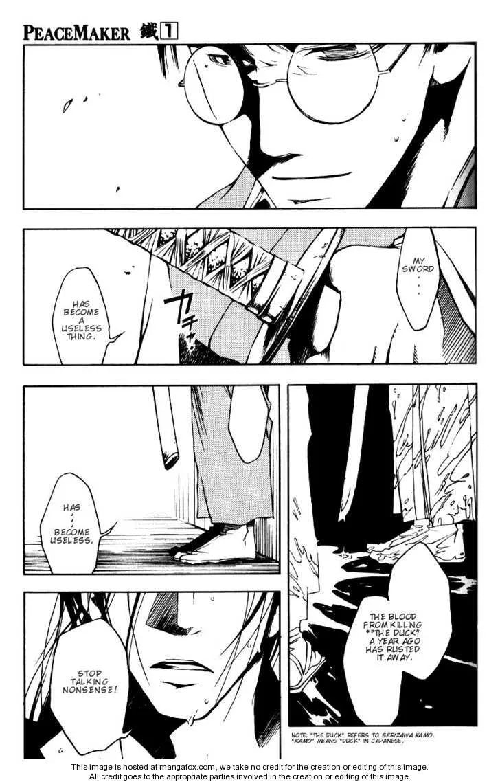 Read Peace Maker Kurogane chapter 0 image 93 on Lezhin