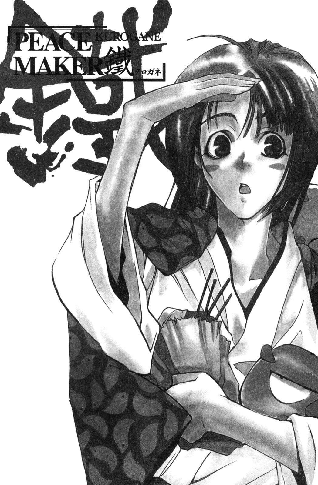 Read Peace Maker Kurogane chapter 1 image 1 on Lezhin