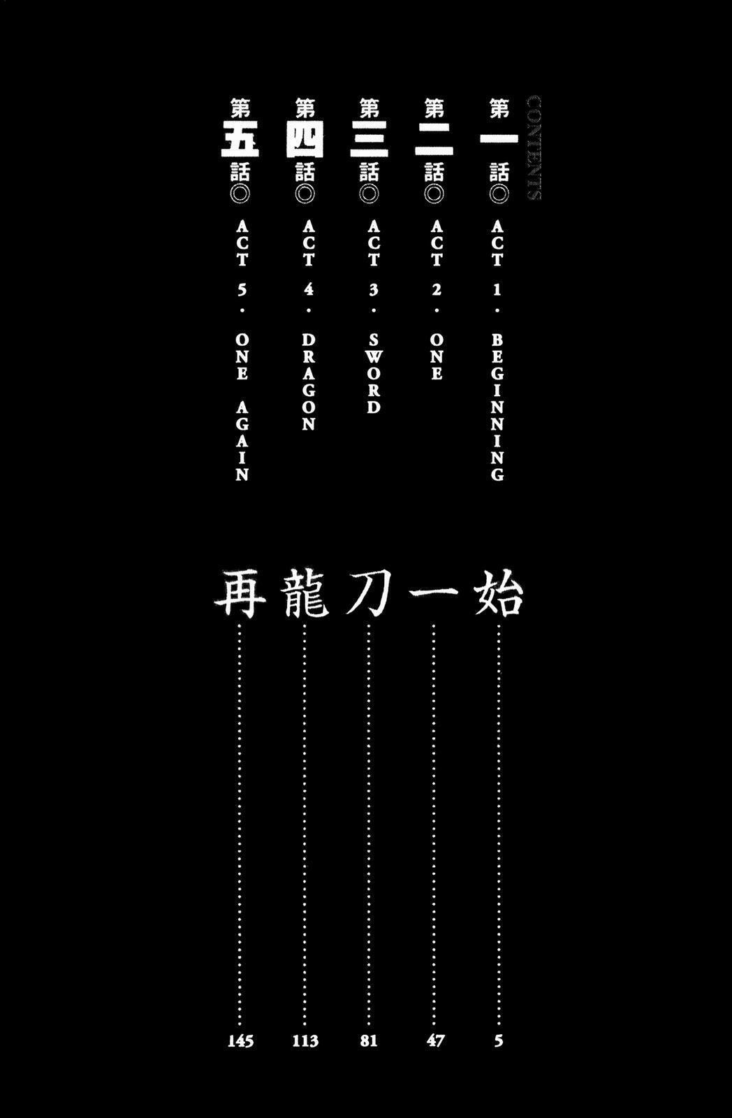 Read Peace Maker Kurogane chapter 1 image 4 on Lezhin