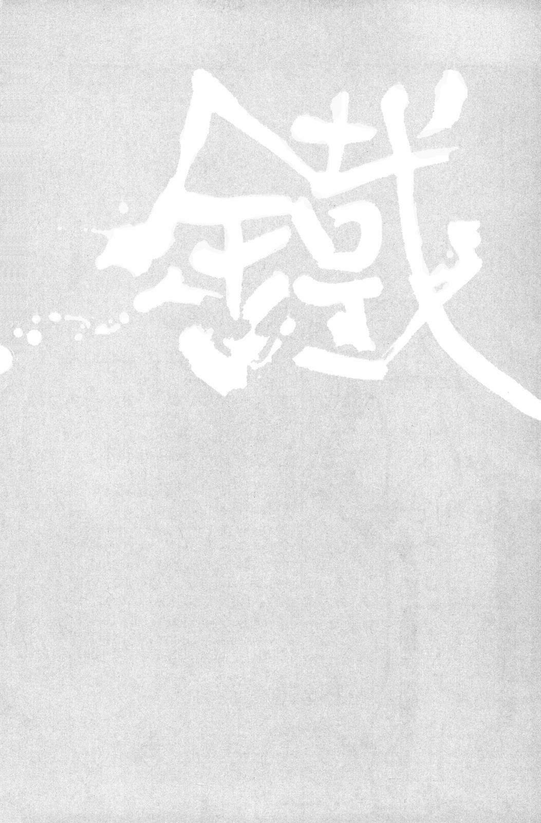 Read Peace Maker Kurogane chapter 10 image 38 on Lezhin