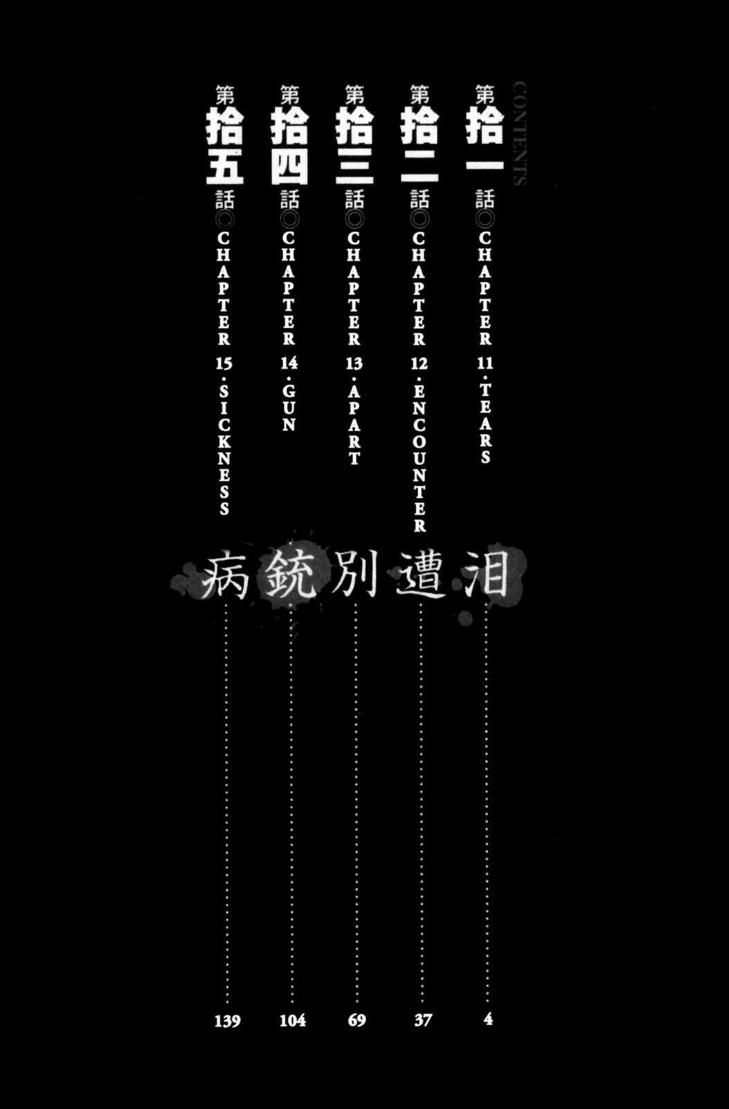 Read Peace Maker Kurogane chapter 11 image 6 on Lezhin