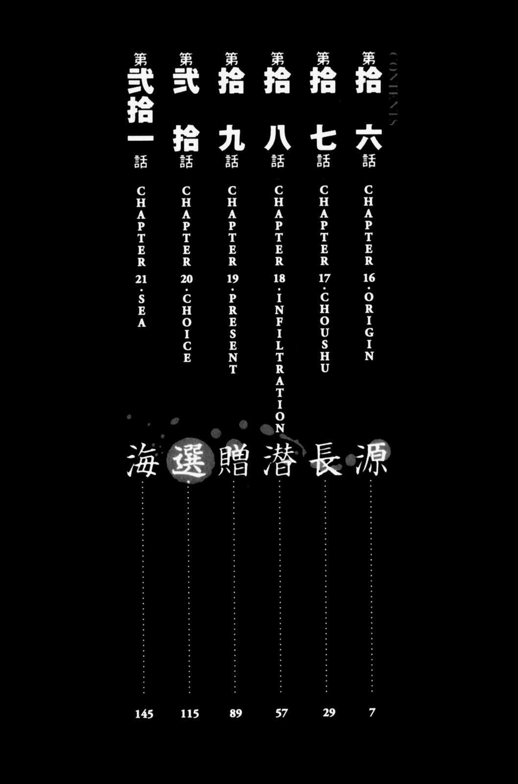 Read Peace Maker Kurogane chapter 16 image 6 on Lezhin