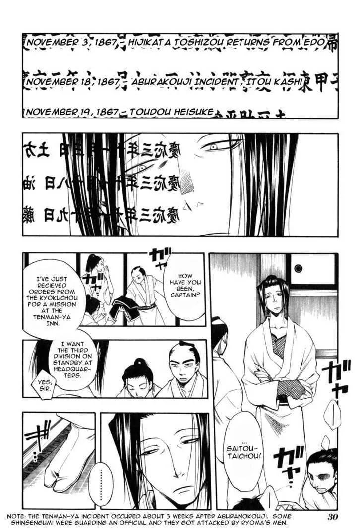 Read Peace Maker Kurogane chapter 23 image 1 on Lezhin