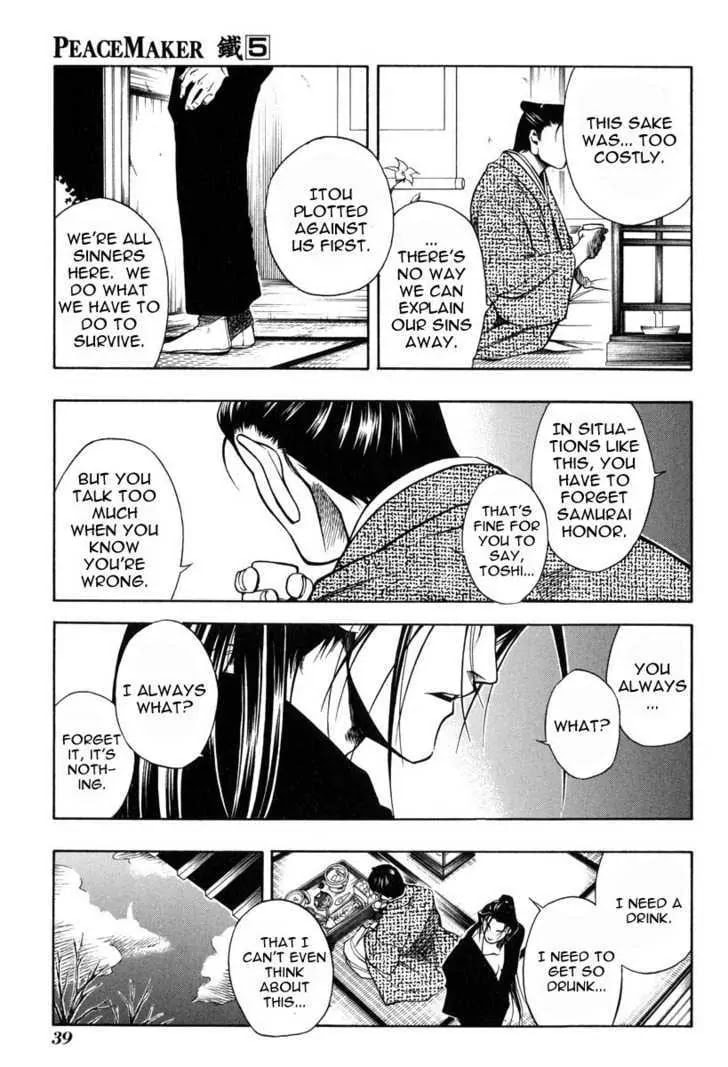 Read Peace Maker Kurogane chapter 23 image 10 on Lezhin