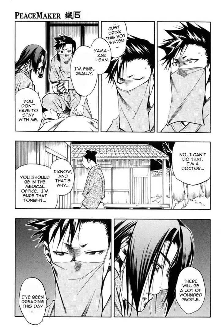 Read Peace Maker Kurogane chapter 23 image 12 on Lezhin