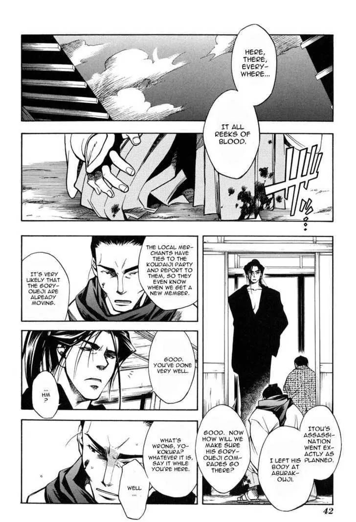 Read Peace Maker Kurogane chapter 23 image 13 on Lezhin