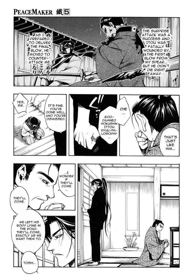 Read Peace Maker Kurogane chapter 23 image 14 on Lezhin