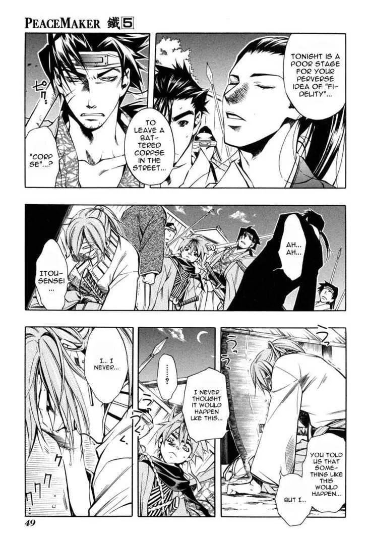 Read Peace Maker Kurogane chapter 23 image 20 on Lezhin