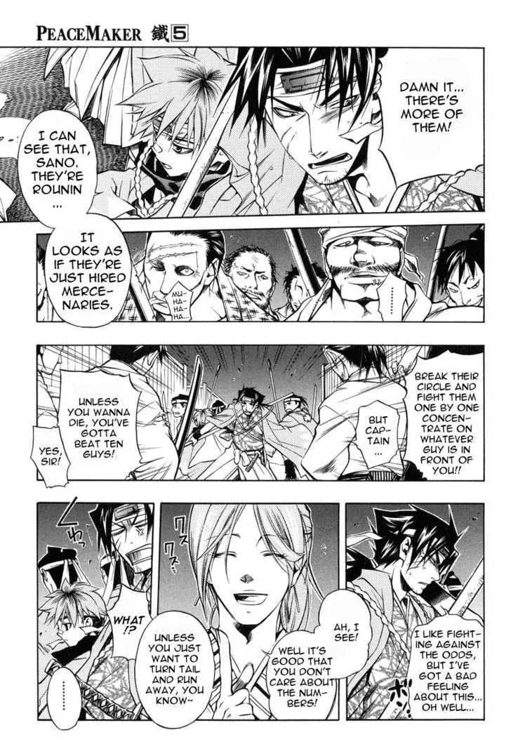 Read Peace Maker Kurogane chapter 23 image 22 on Lezhin