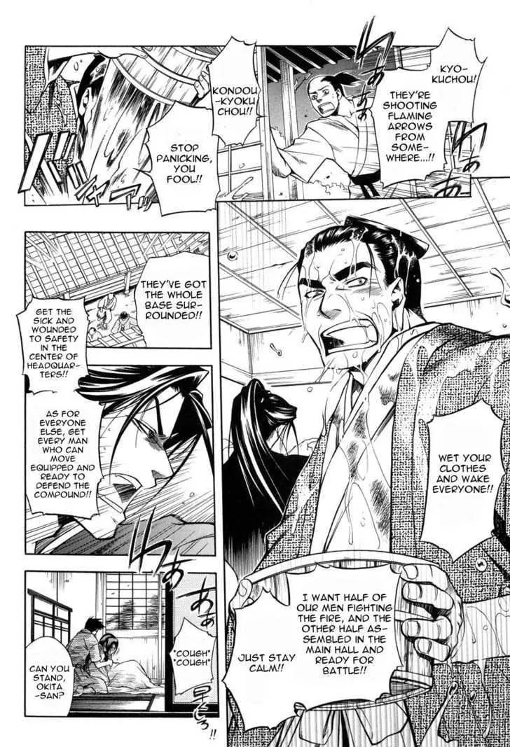 Read Peace Maker Kurogane chapter 23 image 25 on Lezhin