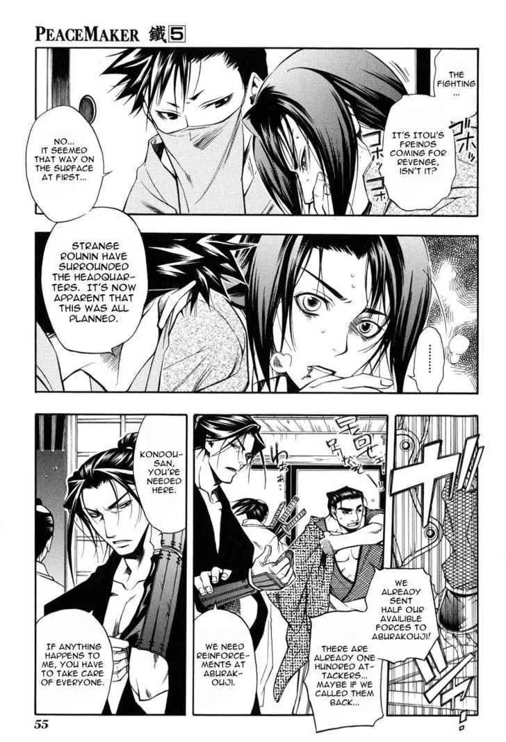 Read Peace Maker Kurogane chapter 23 image 26 on Lezhin