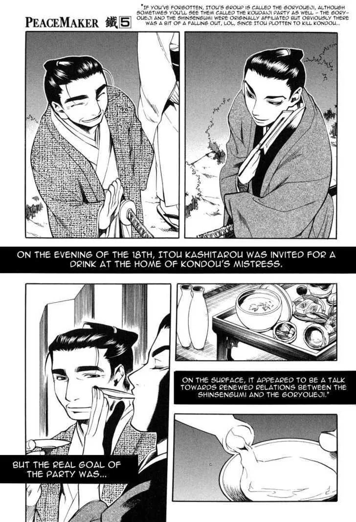 Read Peace Maker Kurogane chapter 23 image 6 on Lezhin