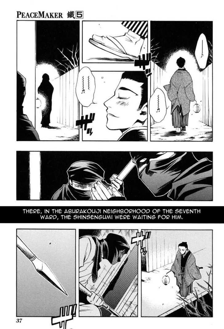 Read Peace Maker Kurogane chapter 23 image 8 on Lezhin