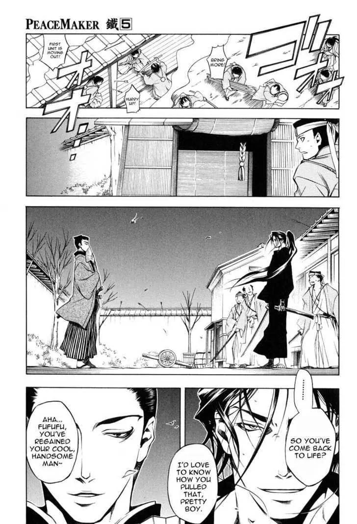 Read Peace Maker Kurogane chapter 24 image 1 on Lezhin