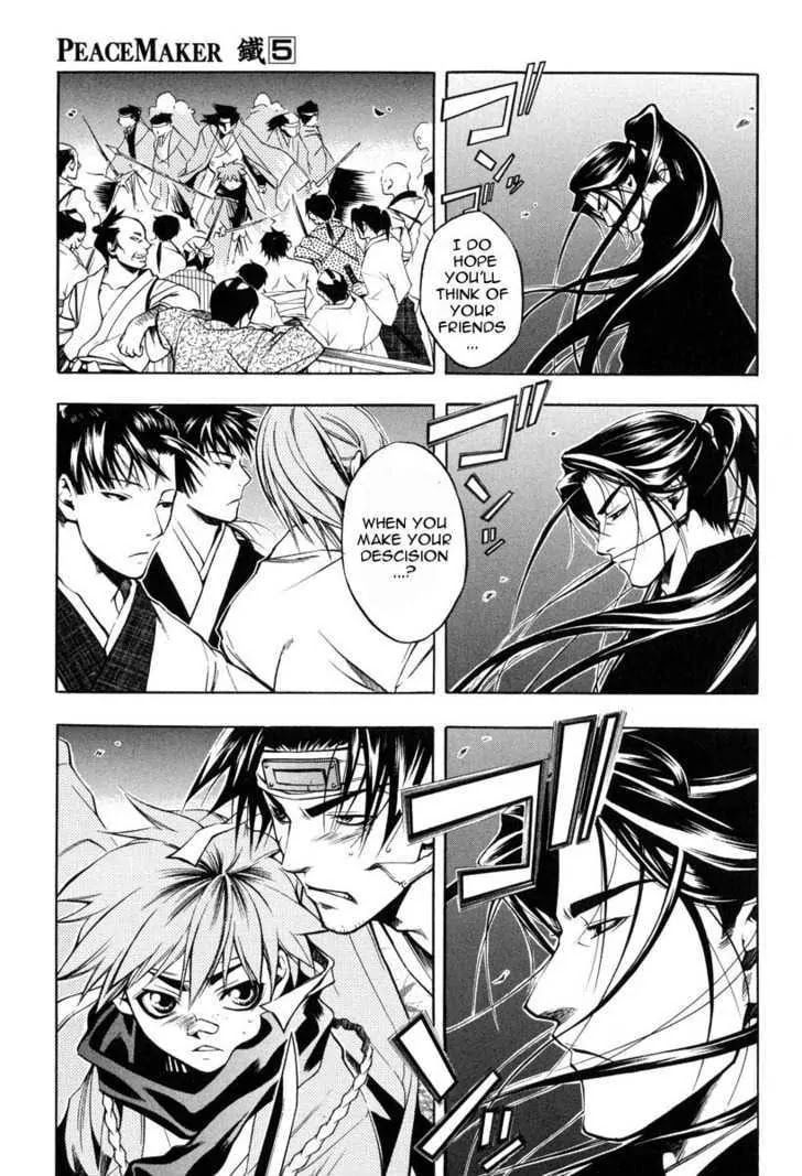 Read Peace Maker Kurogane chapter 24 image 5 on Lezhin