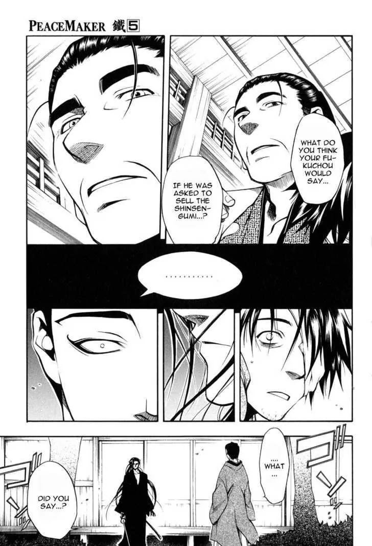 Read Peace Maker Kurogane chapter 24 image 7 on Lezhin