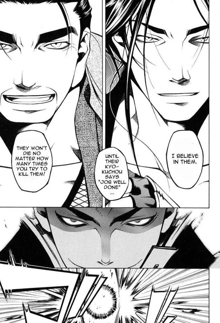 Read Peace Maker Kurogane chapter 24 image 9 on Lezhin