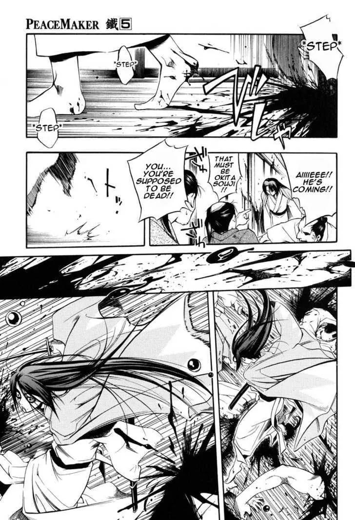 Read Peace Maker Kurogane chapter 25 image 14 on Lezhin