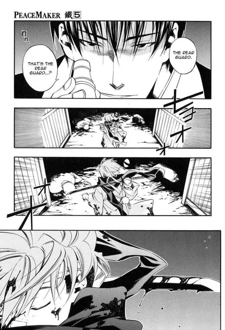 Read Peace Maker Kurogane chapter 25 image 22 on Lezhin