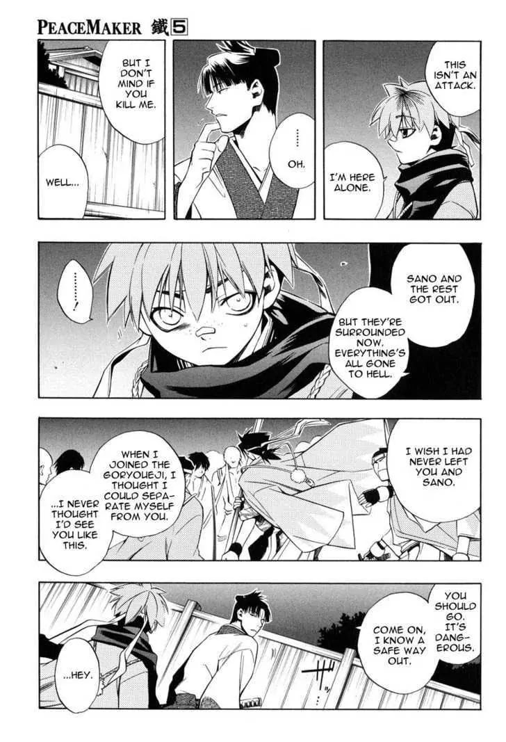 Read Peace Maker Kurogane chapter 25 image 28 on Lezhin