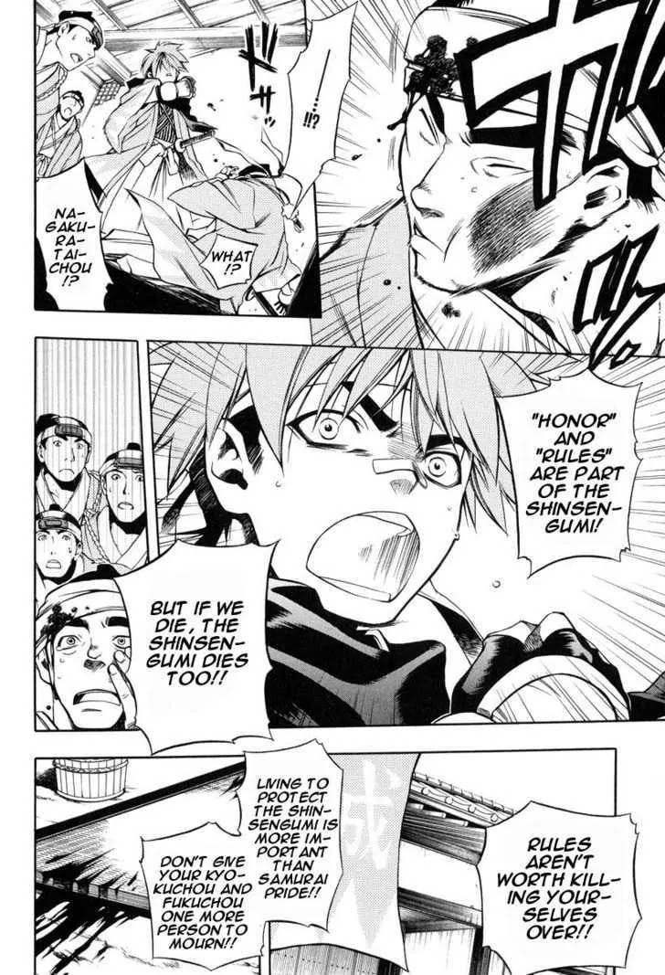 Read Peace Maker Kurogane chapter 25 image 7 on Lezhin