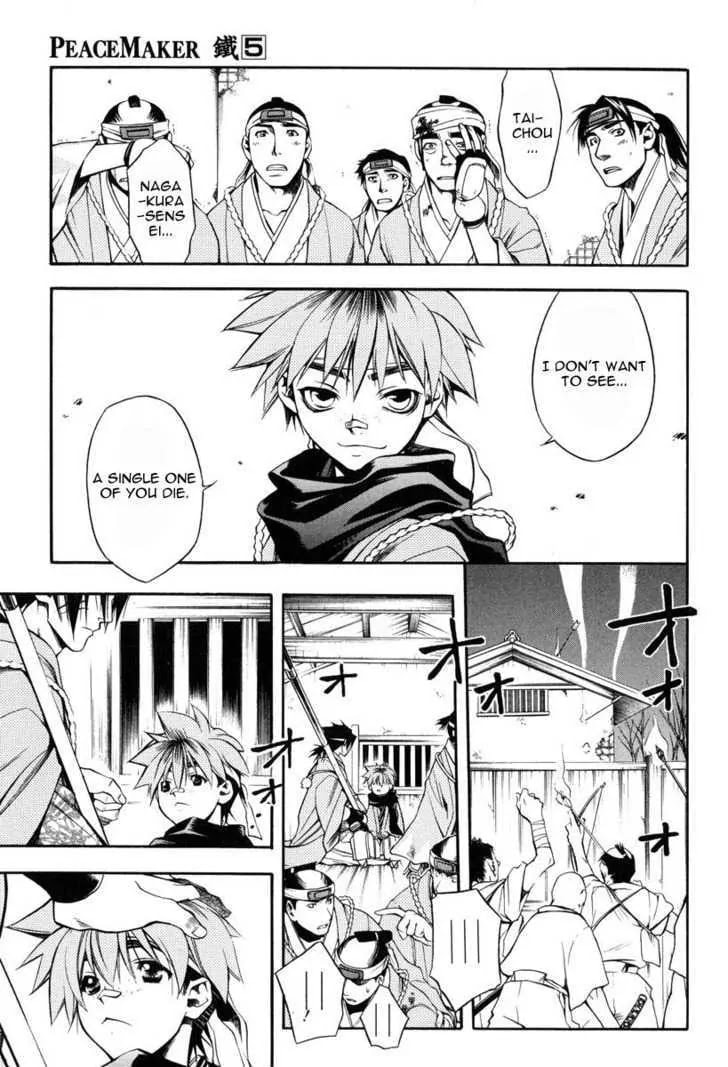 Read Peace Maker Kurogane chapter 25 image 8 on Lezhin
