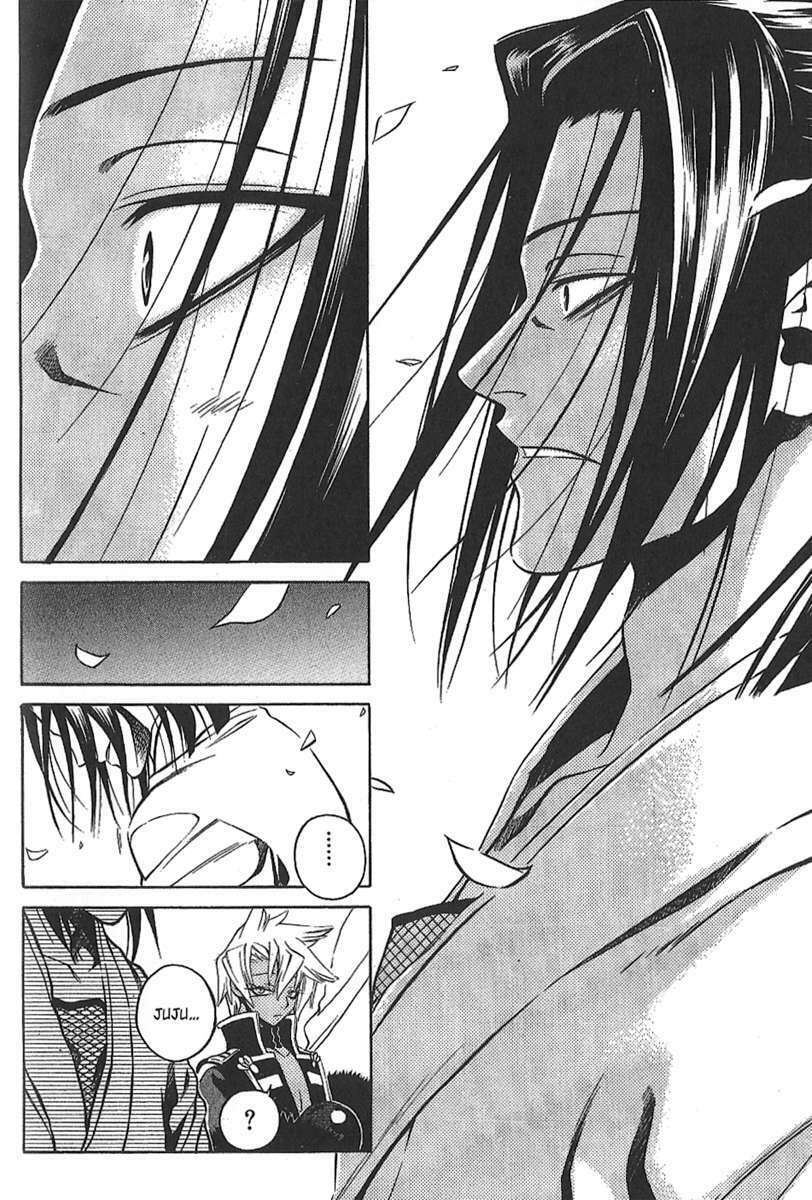 Read Peace Maker Kurogane chapter 29 image 35 on Lezhin