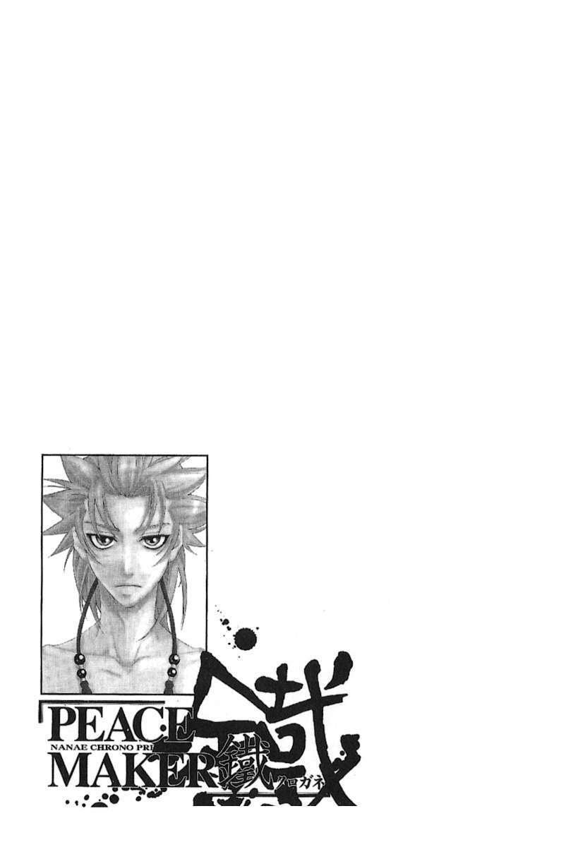 Read Peace Maker Kurogane chapter 30 image 45 on Lezhin