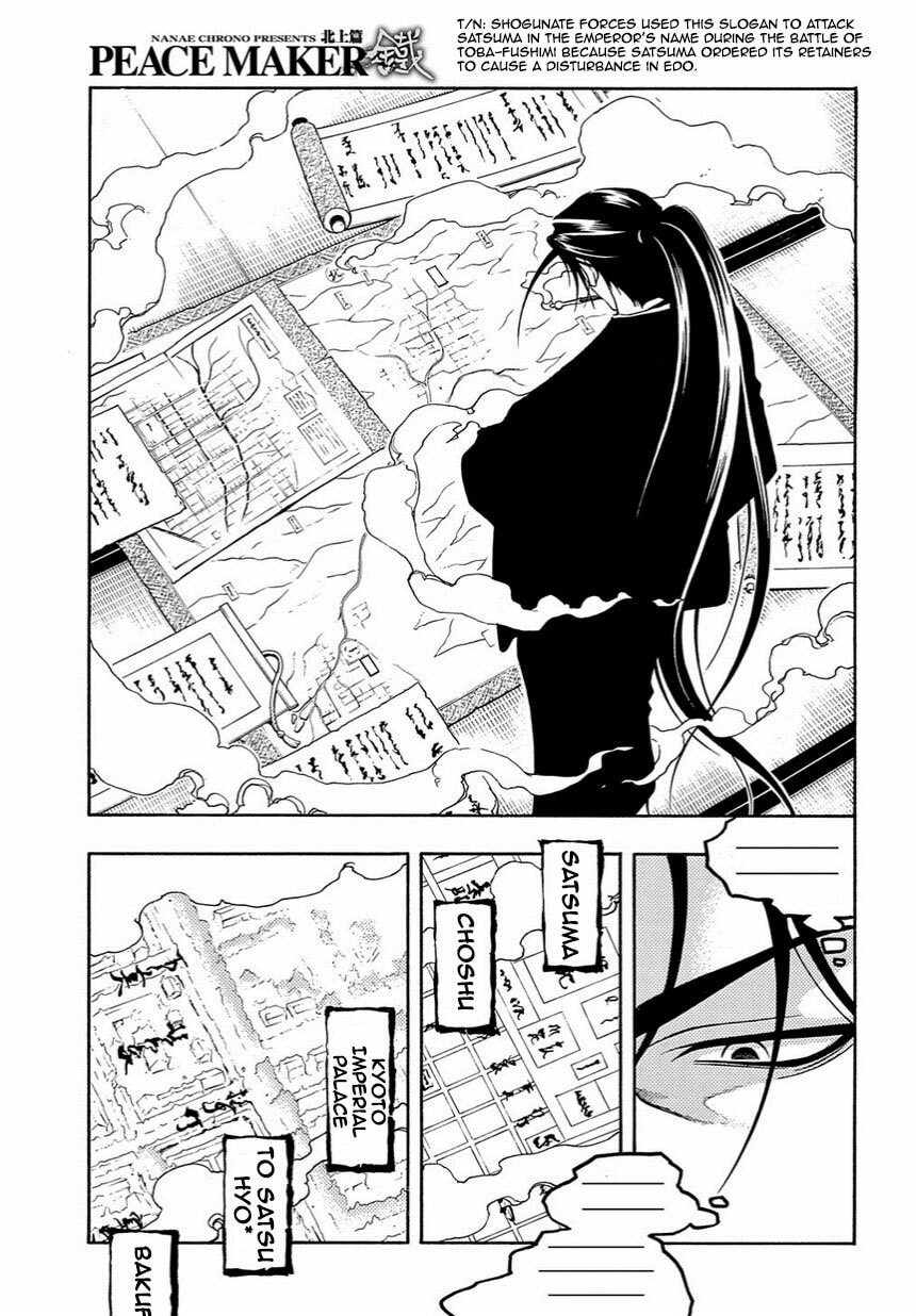 Read Peace Maker Kurogane chapter 35.2 image 2 on Lezhin