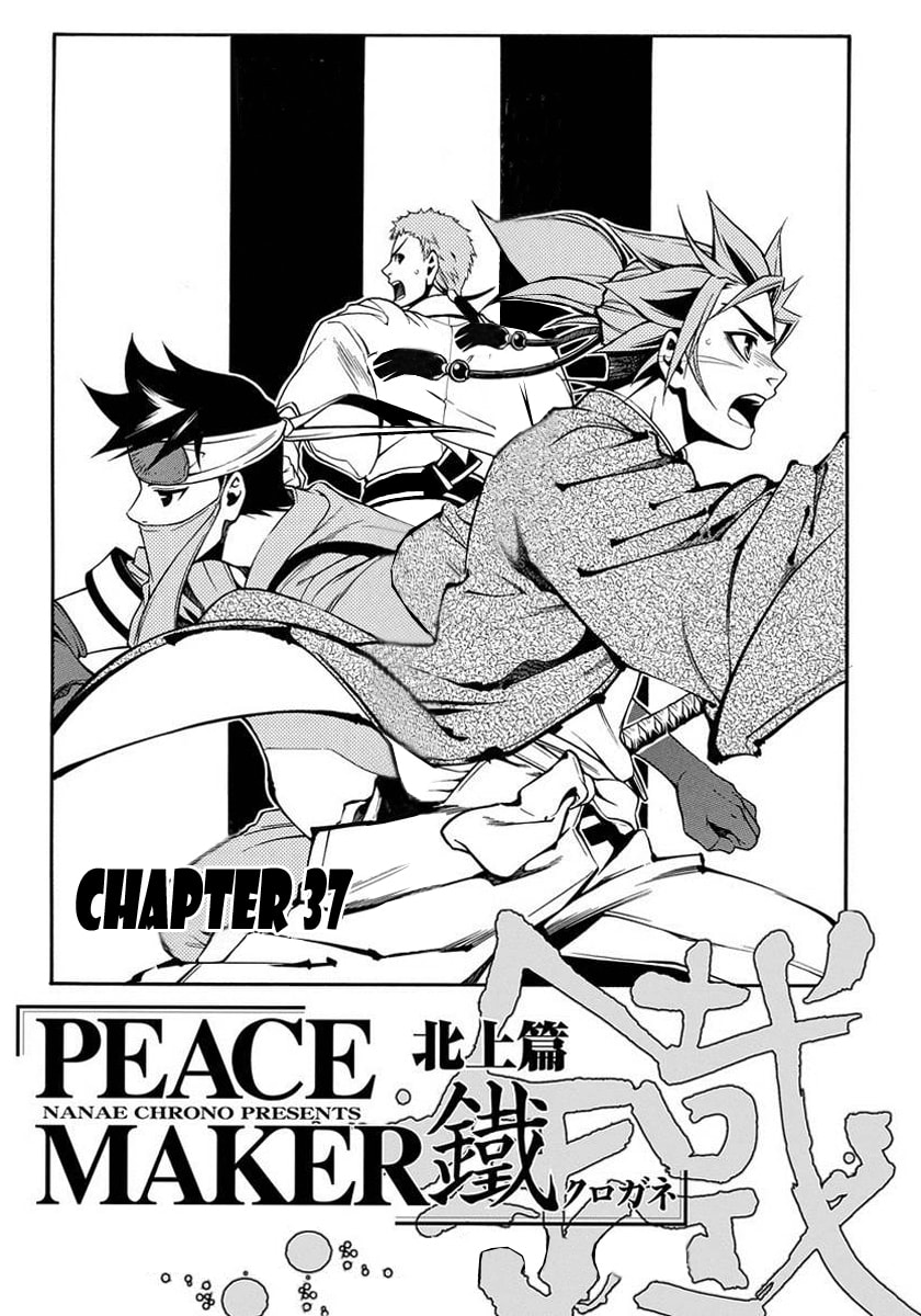 Read Peace Maker Kurogane chapter 37 image 1 on Lezhin