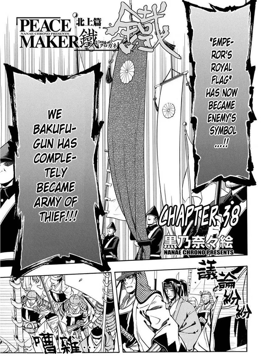 Read Peace Maker Kurogane chapter 38.1 image 1 on Lezhin