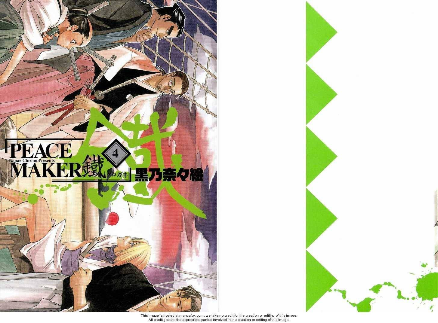 Read Peace Maker Kurogane chapter 4.2 image 7 on Lezhin