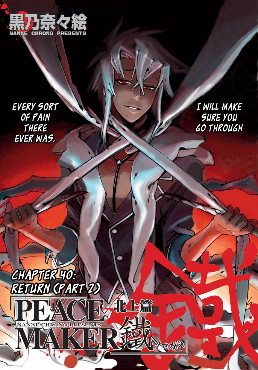 Read Peace Maker Kurogane chapter 40 image 1 on Lezhin
