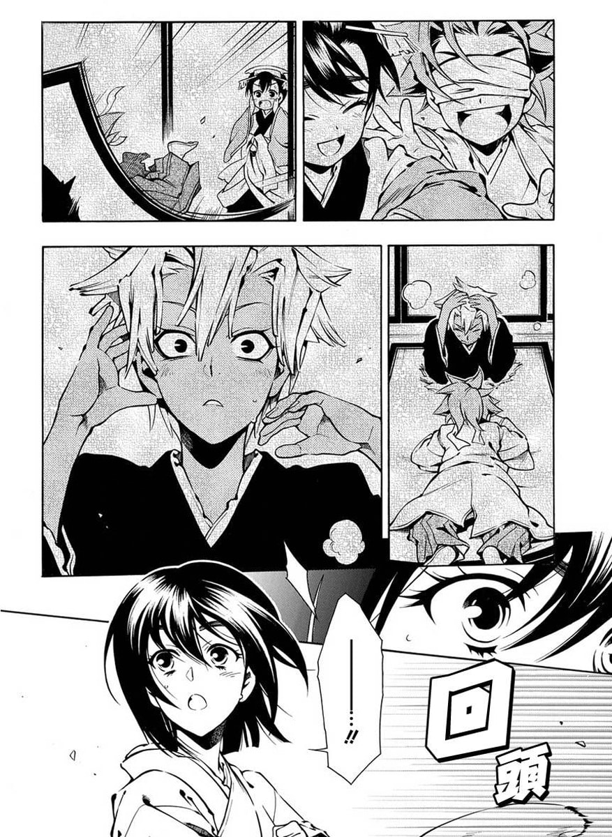 Read Peace Maker Kurogane chapter 40 image 13 on Lezhin