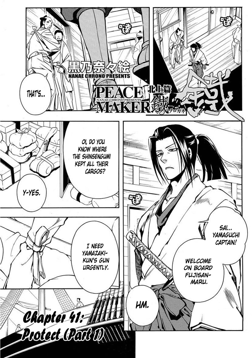 Read Peace Maker Kurogane chapter 41 image 1 on Lezhin