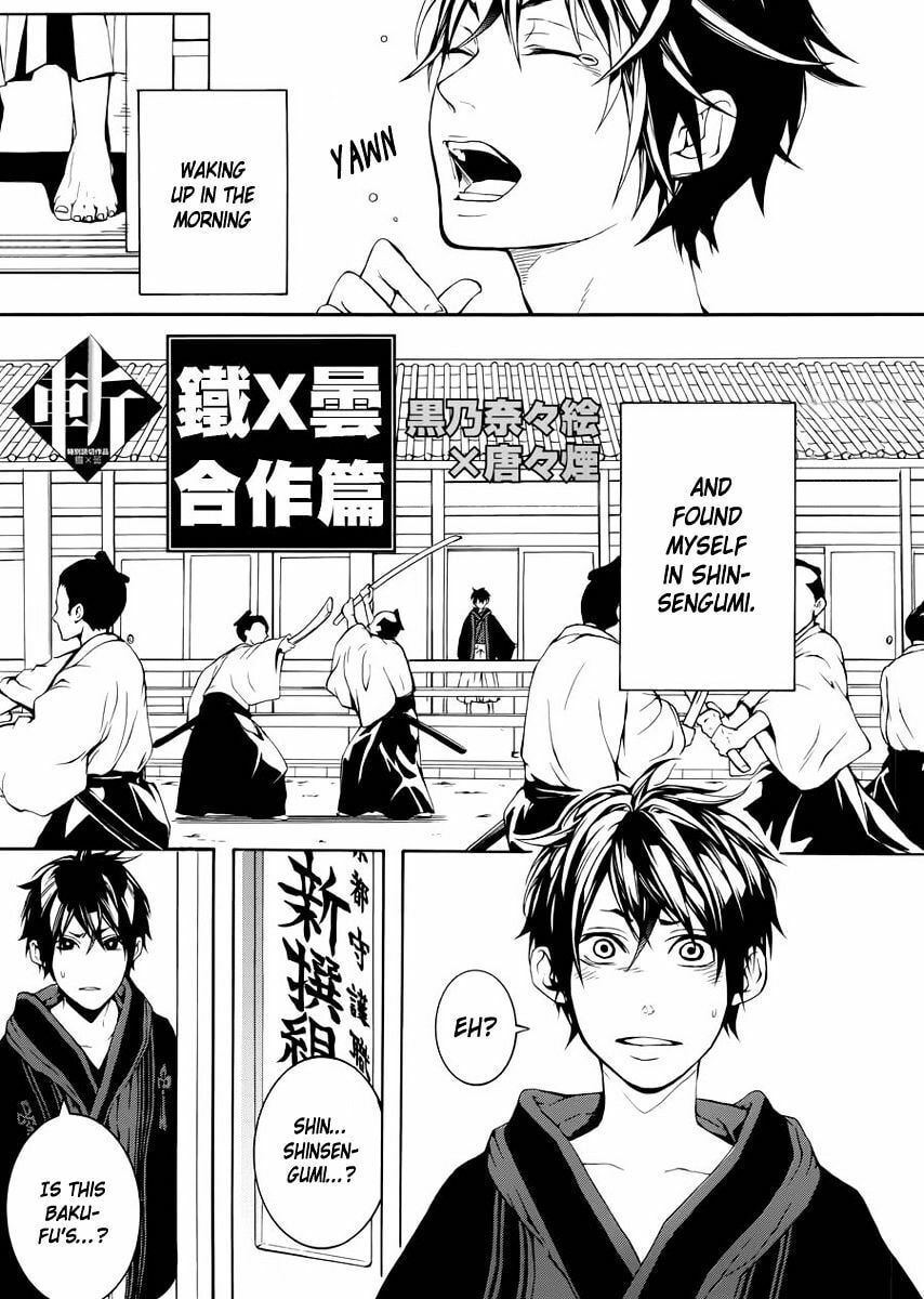 Read Peace Maker Kurogane chapter 42.5 image 1 on Lezhin