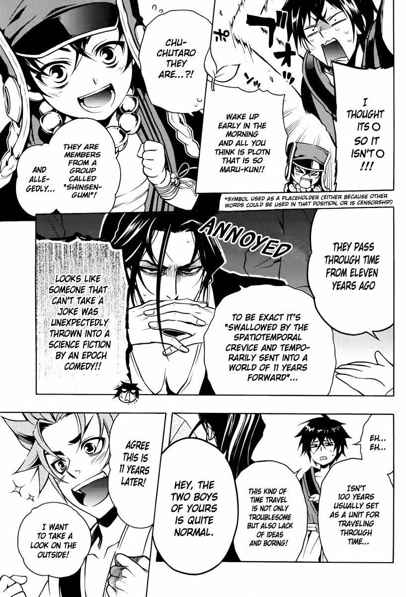 Read Peace Maker Kurogane chapter 42.5 image 5 on Lezhin