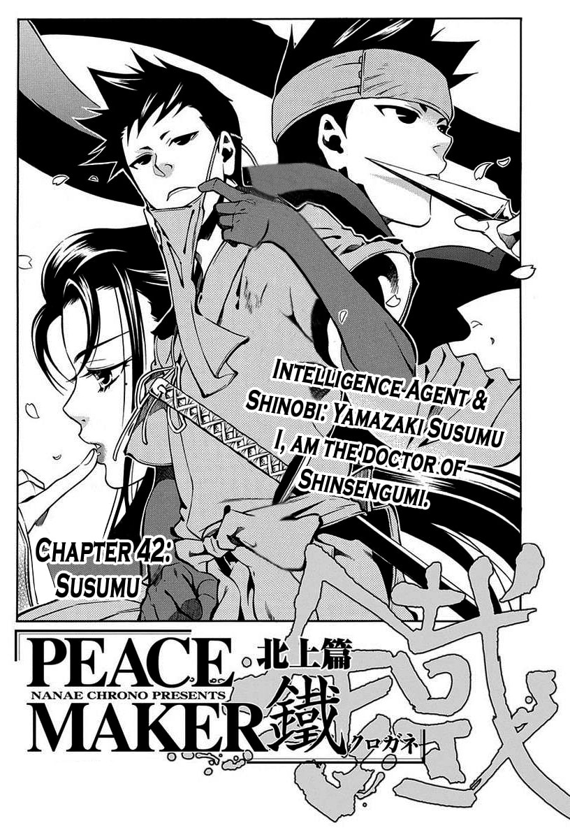 Read Peace Maker Kurogane chapter 42 image 3 on Lezhin