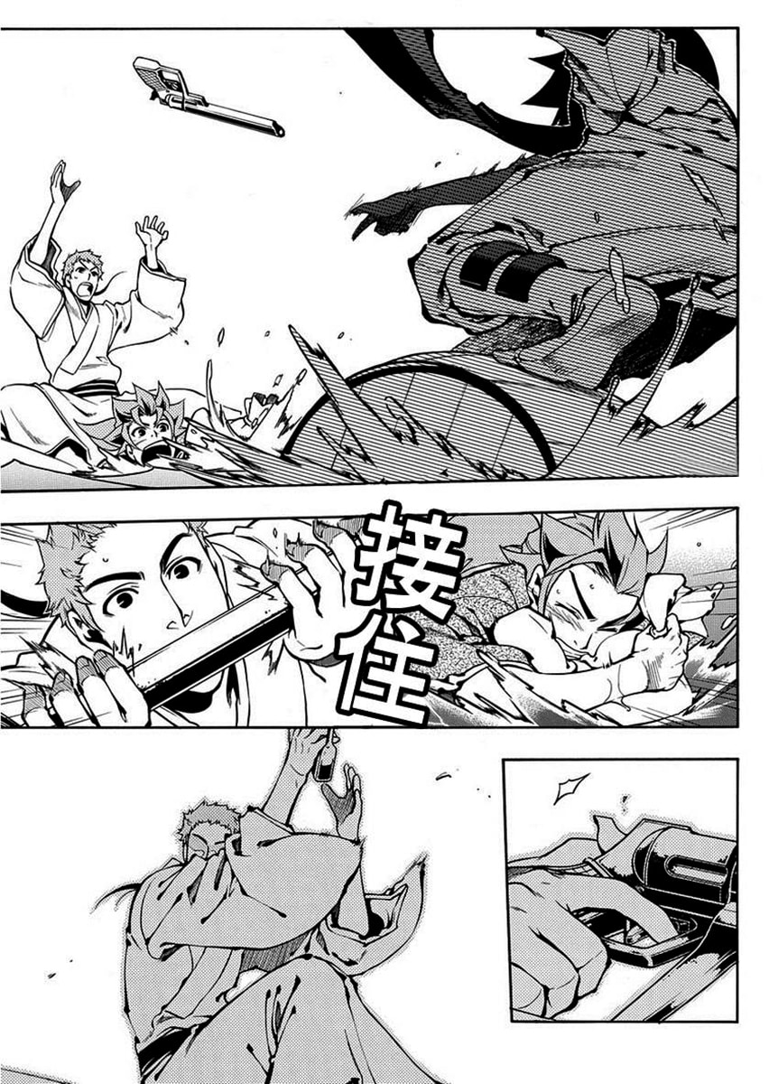 Read Peace Maker Kurogane chapter 42 image 7 on Lezhin