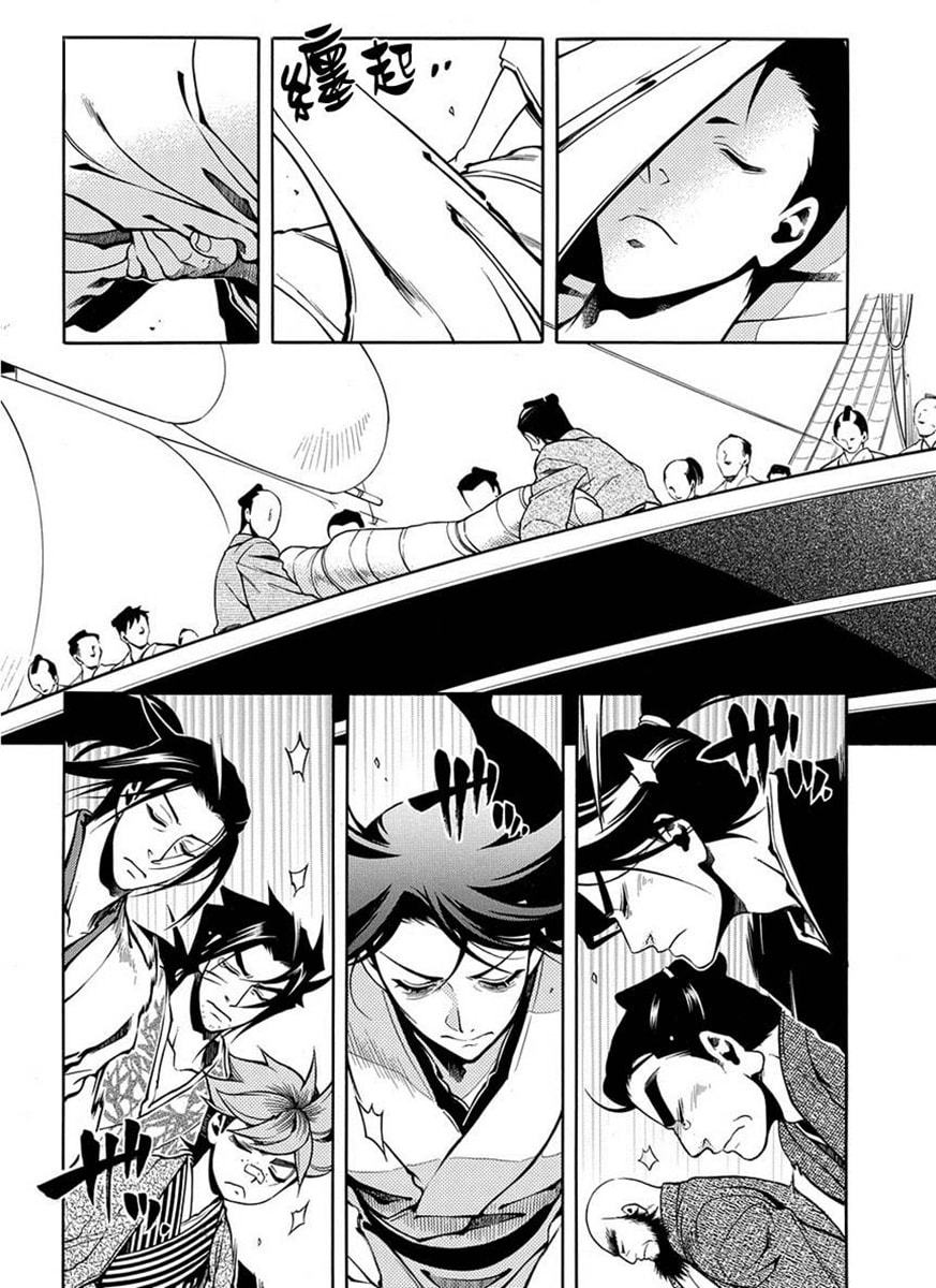 Read Peace Maker Kurogane chapter 43 image 2 on Lezhin