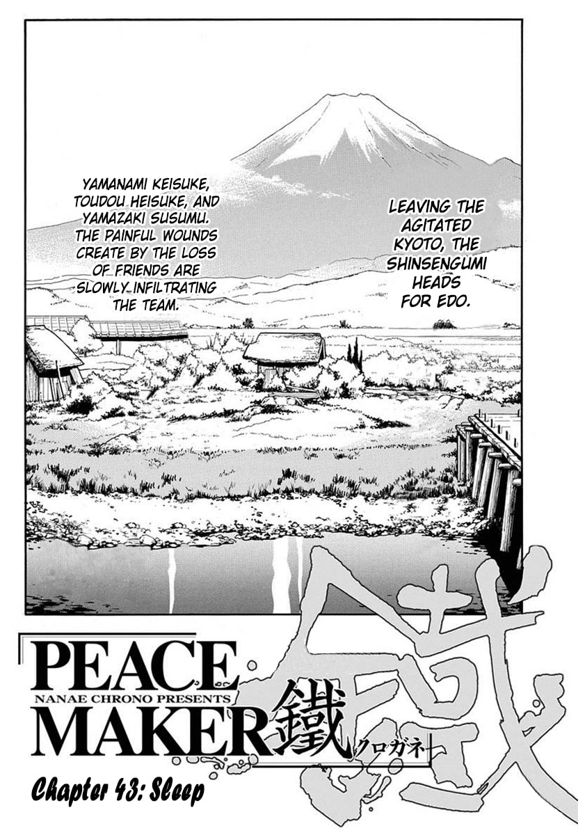 Read Peace Maker Kurogane chapter 43 image 5 on Lezhin
