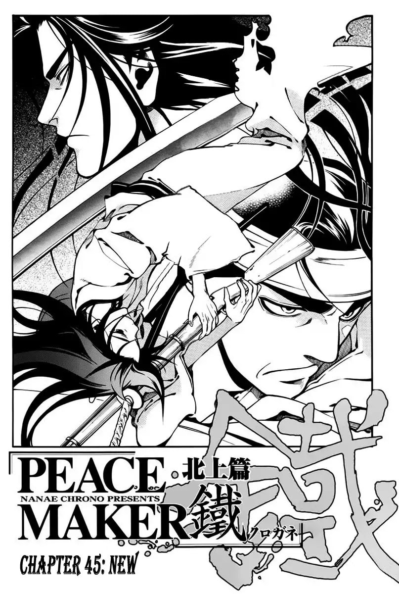 Read Peace Maker Kurogane chapter 45 image 1 on Lezhin